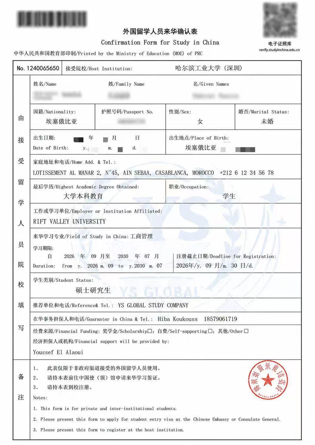 JW visa document